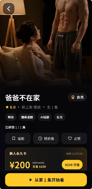 黄果短剧选集列表